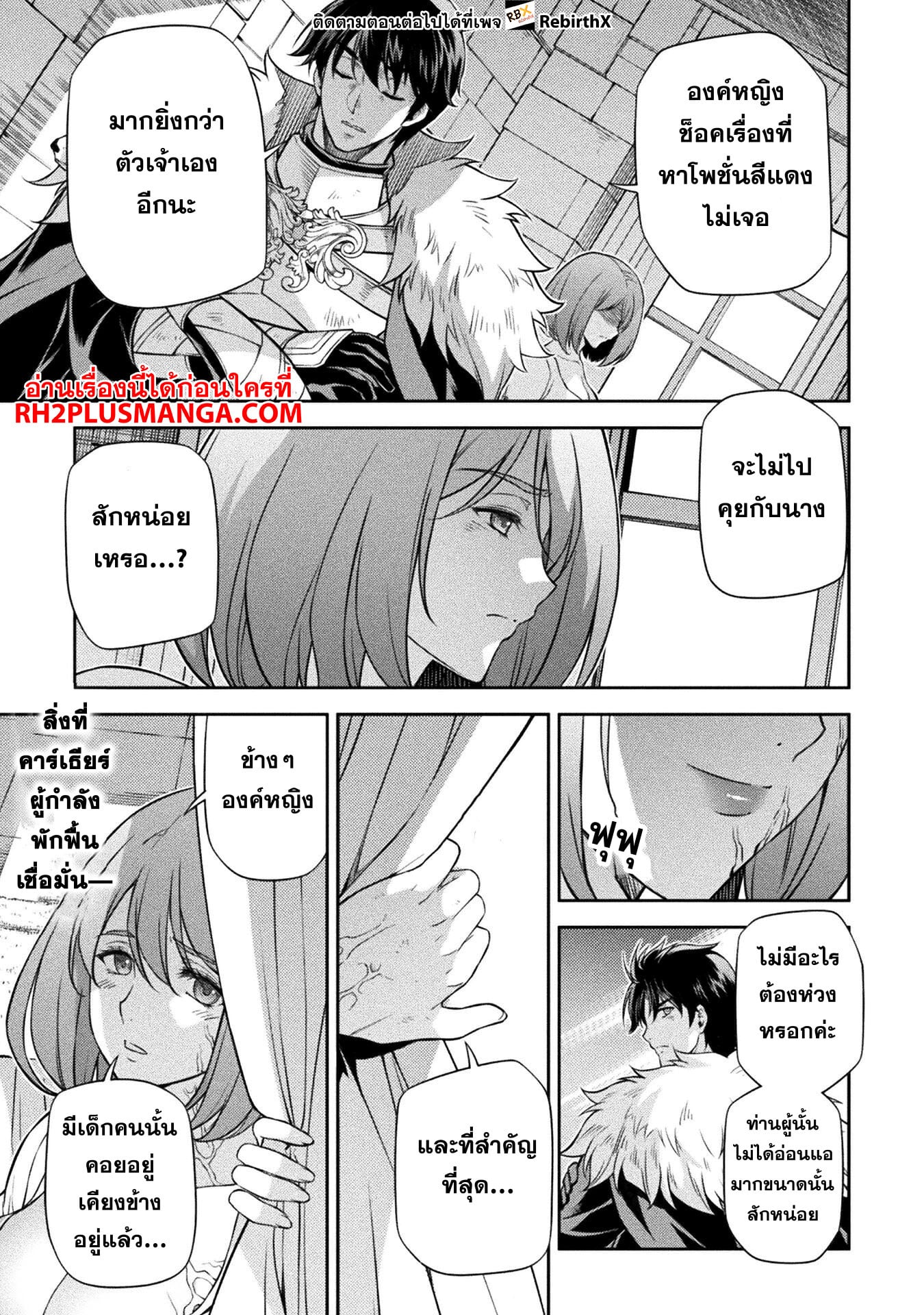 Drawing: Saikyou Mangaka wa Oekaki Skill de Isekai Musou Suru! นักวาดมังงะผู้ไร้เทียมทาน ณ แดนต่างโลก ตอนที่ 100 หน้า 2