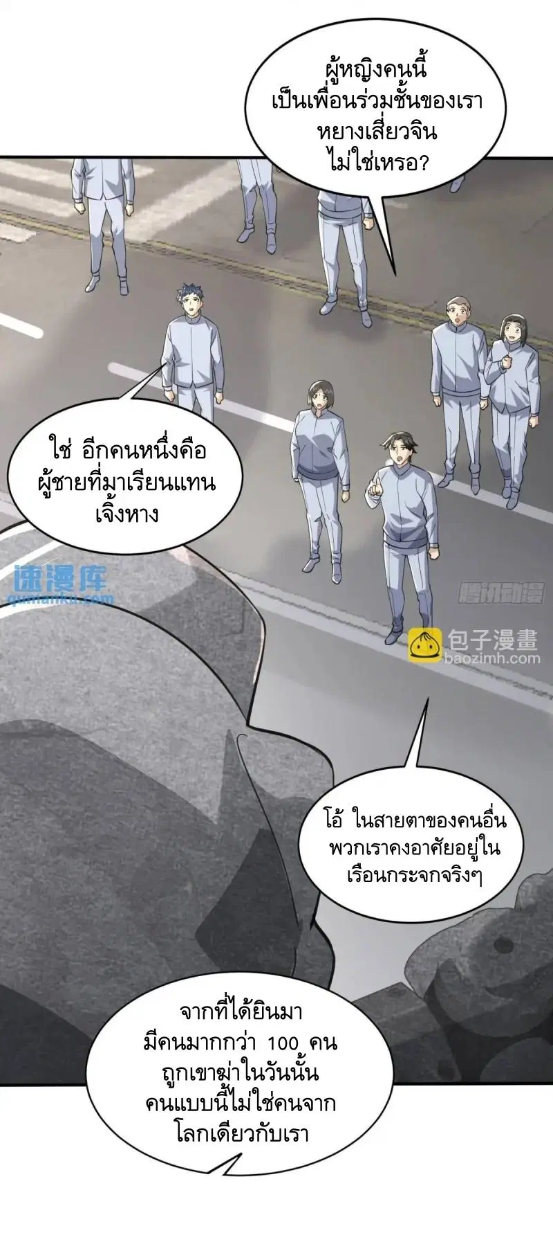 The First Order ตอนที่ 352 หน้า 26