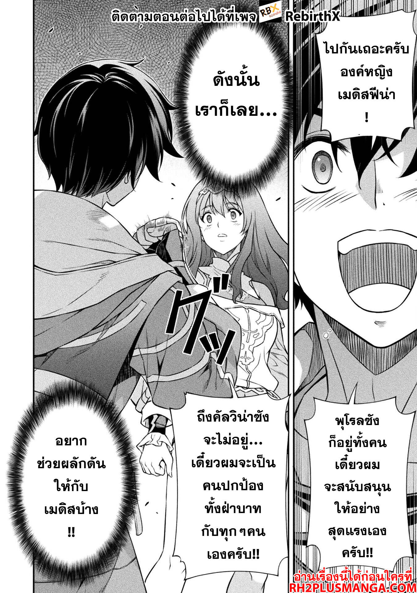 Drawing: Saikyou Mangaka wa Oekaki Skill de Isekai Musou Suru! นักวาดมังงะผู้ไร้เทียมทาน ณ แดนต่างโลก ตอนที่ 136 หน้า 11