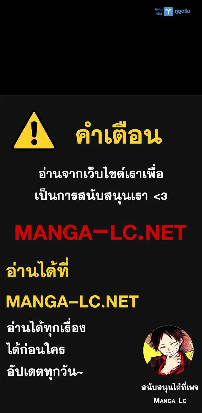 Villain to Kill ตอนที่ 184 หน้า 158
