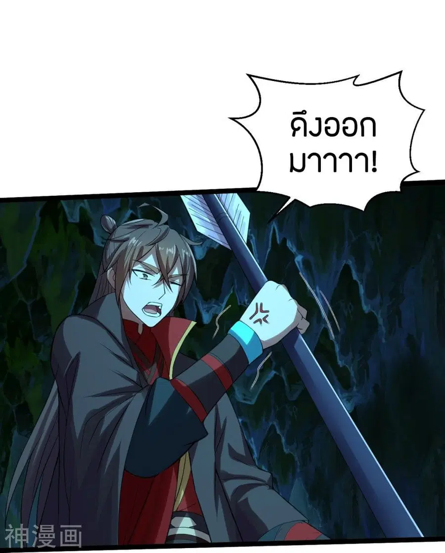 Banished Disciple’s Counterattack ราชาอมตะผู้ถูกขับไล่ ตอนที่ 233 หน้า 13