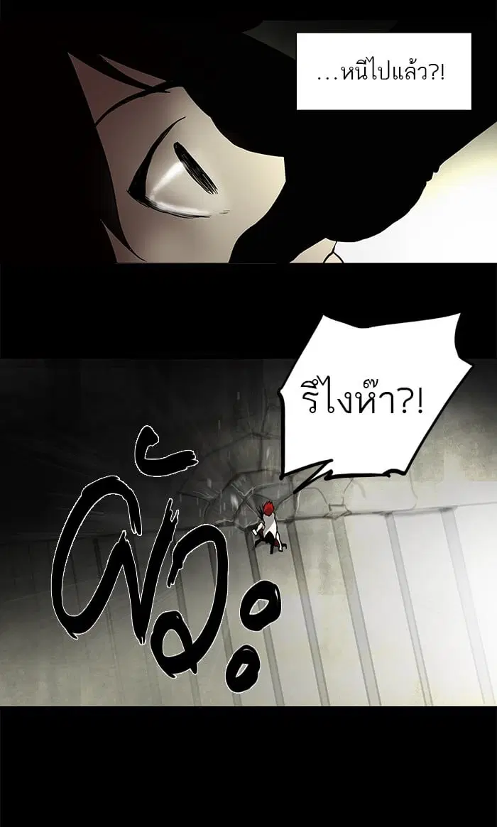 Tower of God ตอนที่ 47 หน้า 5