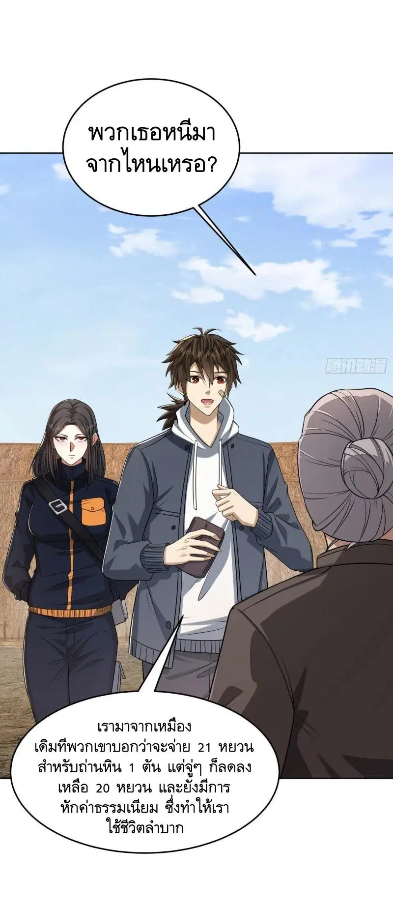 The First Order ตอนที่ 164 หน้า 5