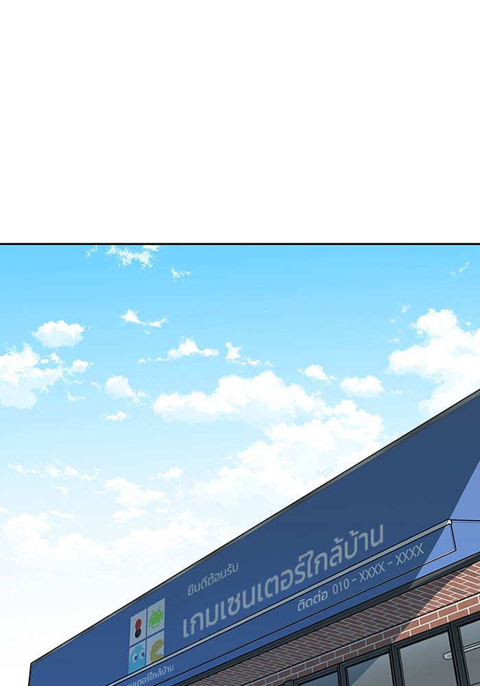 Villain to Kill ตอนที่ 37 หน้า 49