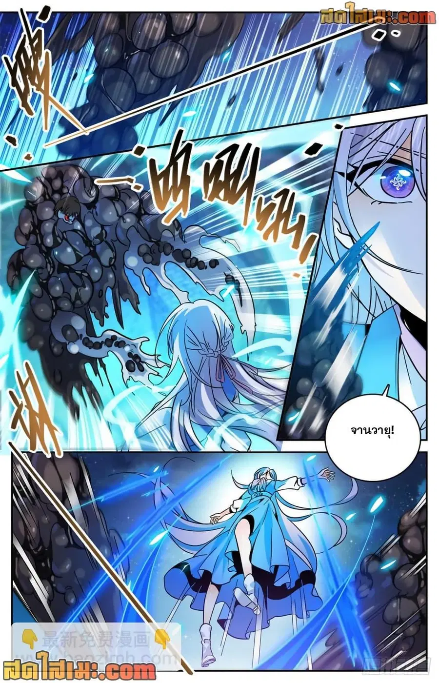 Versatile Mage ตอนที่ 573 หน้า 8