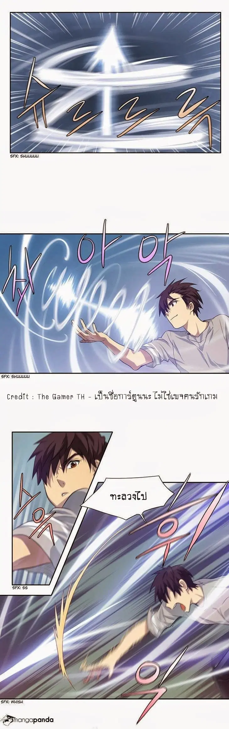 The Gamer ตอนที่ 23 หน้า 14