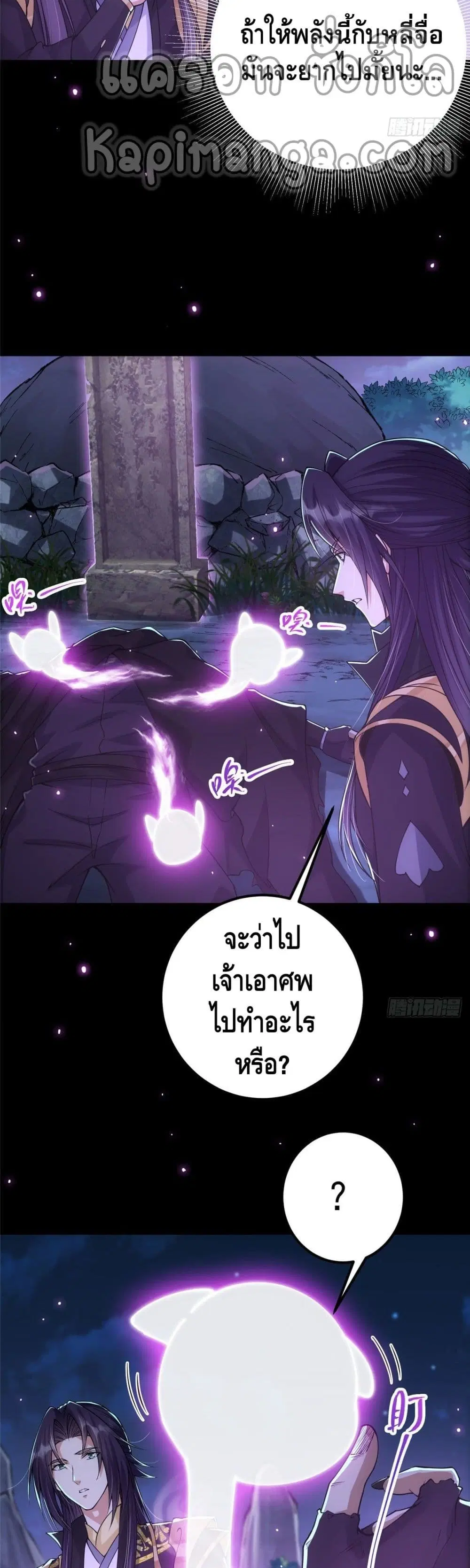 Keep A Low Profile ตอนที่ 45 หน้า 6