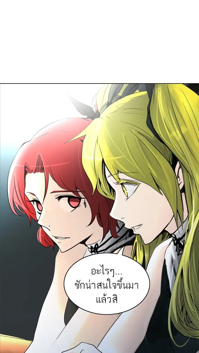Tower of God ตอนที่ 282 หน้า 95