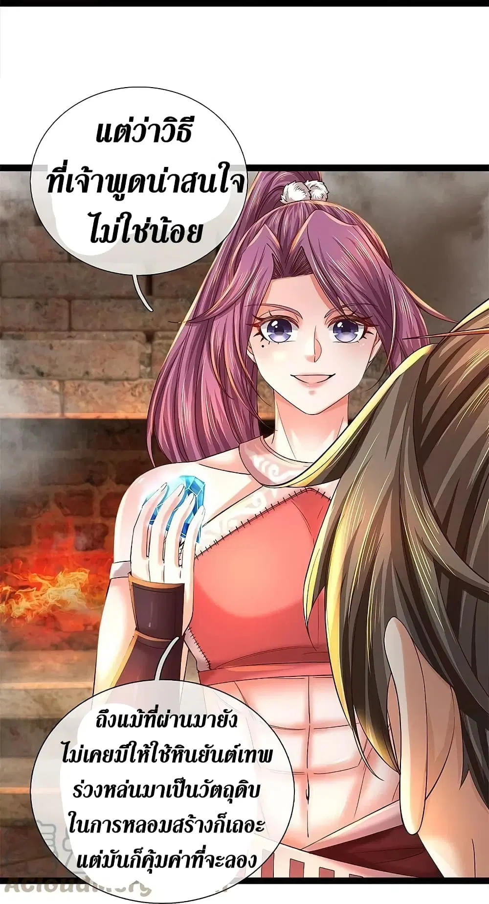 Sky Sword God ตอนที่ 572 หน้า 12
