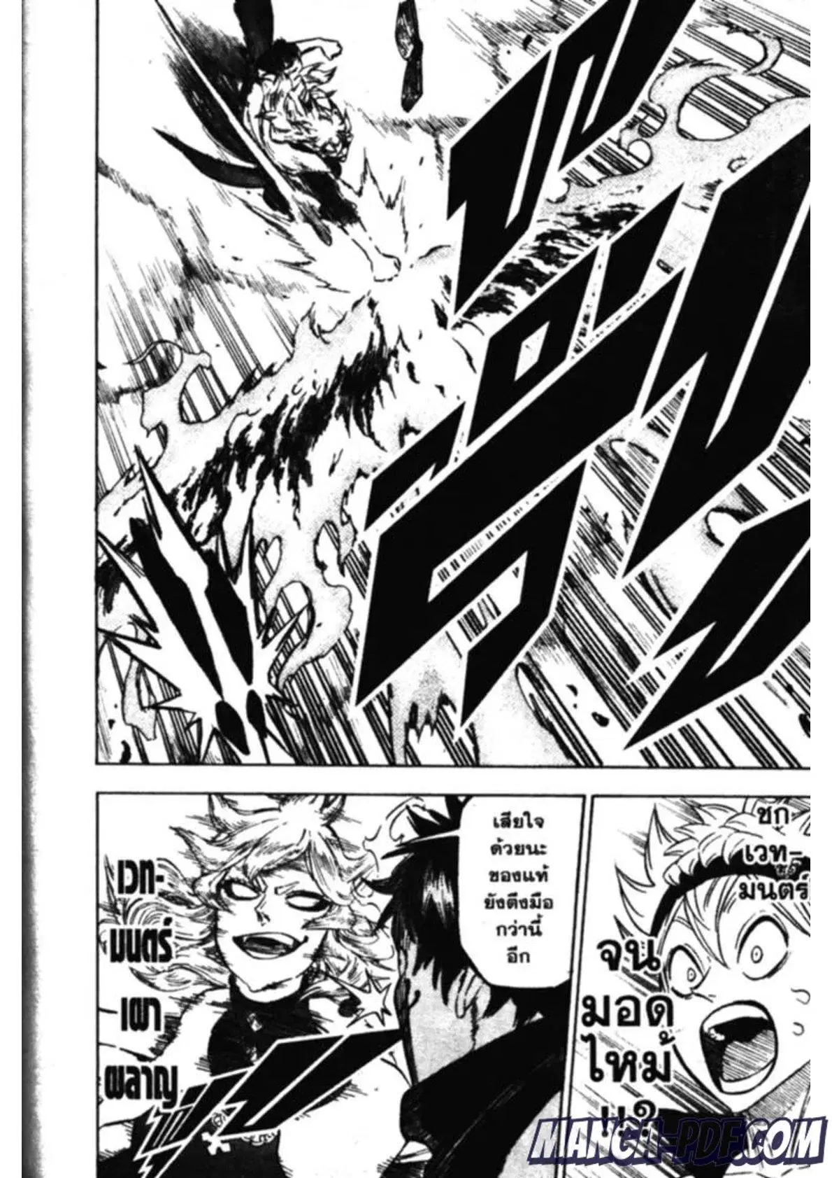 Black Clover ตอนที่ 136 หน้า 16