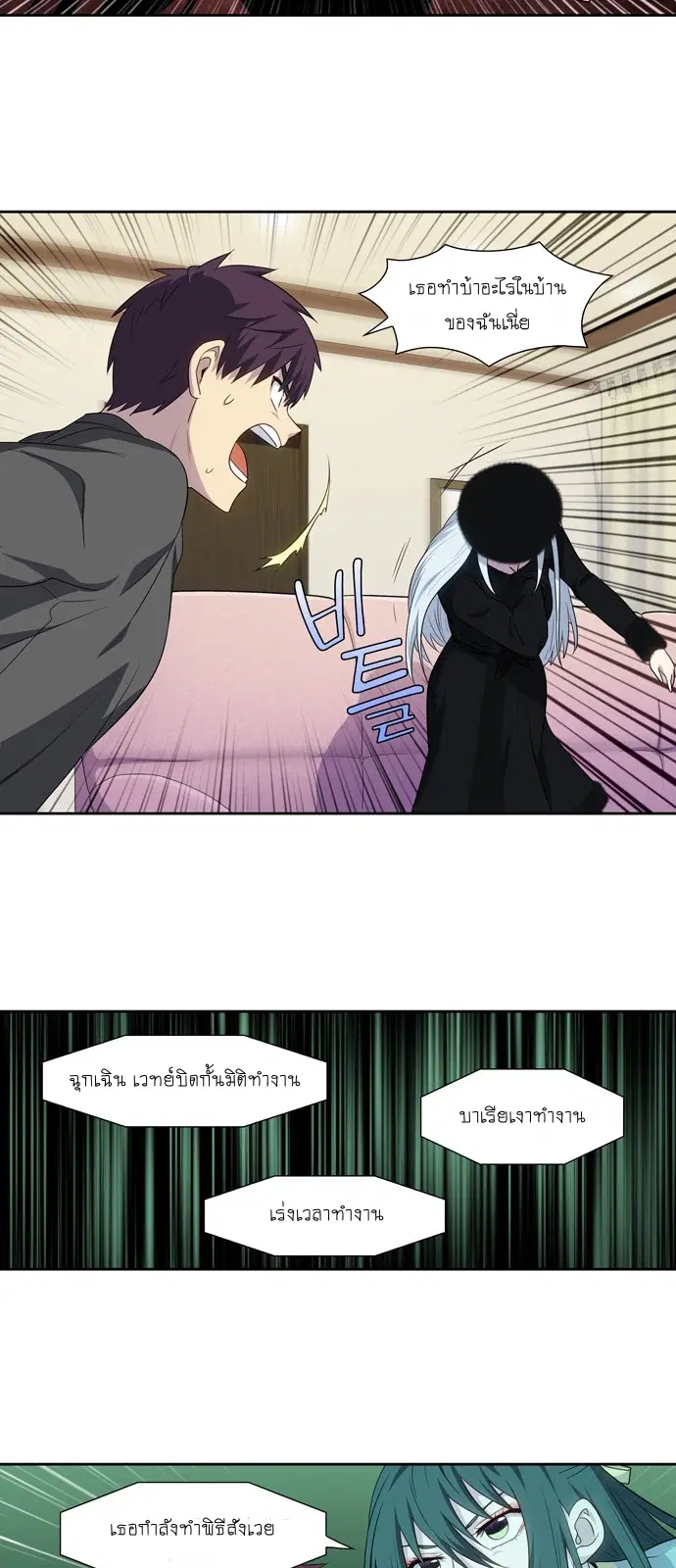 The Gamer ตอนที่ 358 หน้า 21