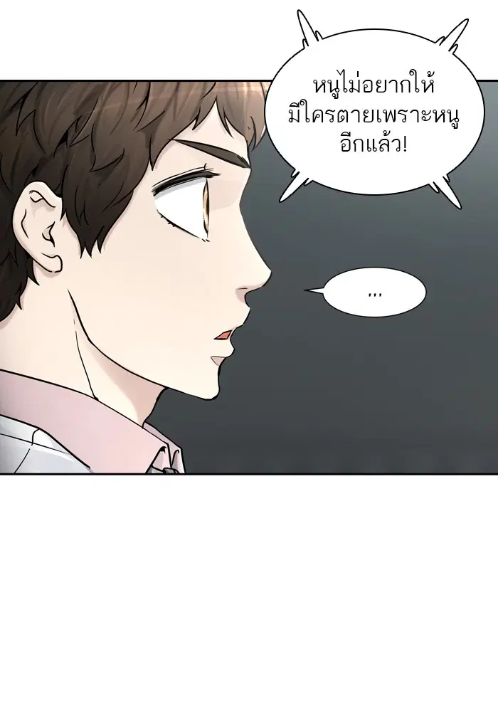 Tower of God ตอนที่ 405 หน้า 15