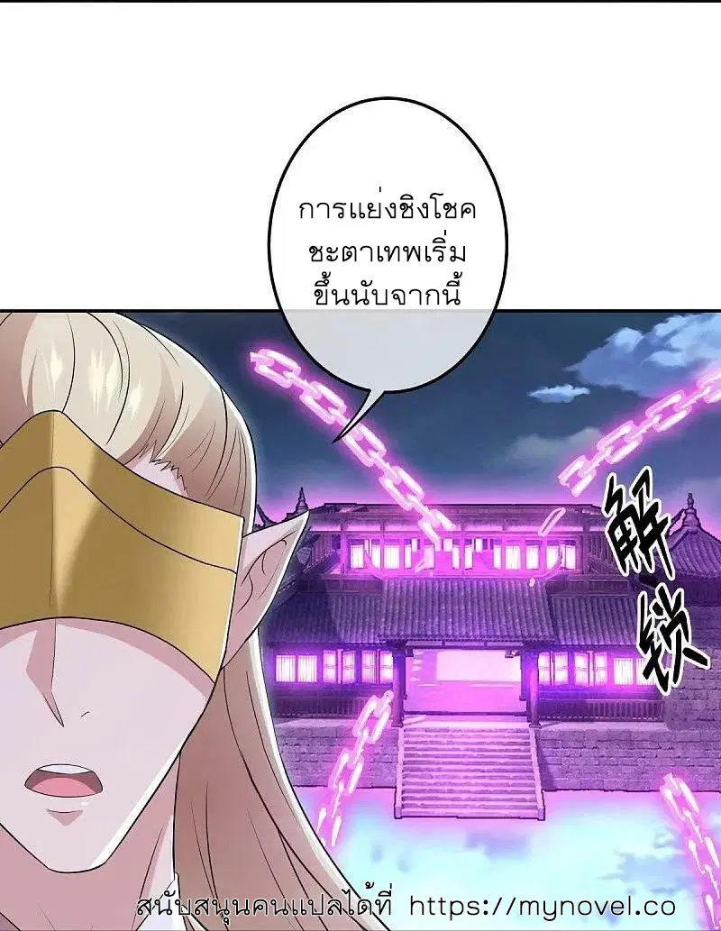 Peerless Battle Spirit ตอนที่ 559 หน้า 34