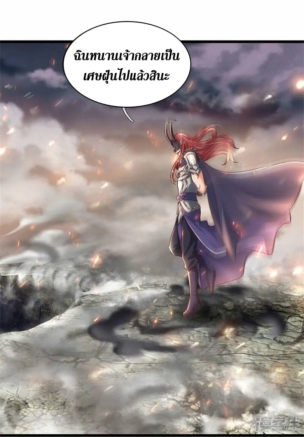 Sky Sword God ตอนที่ 463 หน้า 19