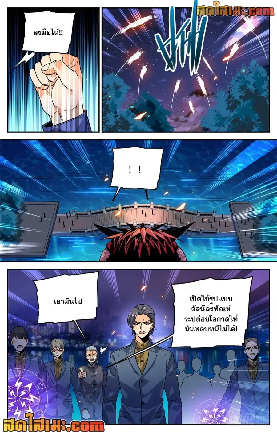Versatile Mage ตอนที่ 276 หน้า 4