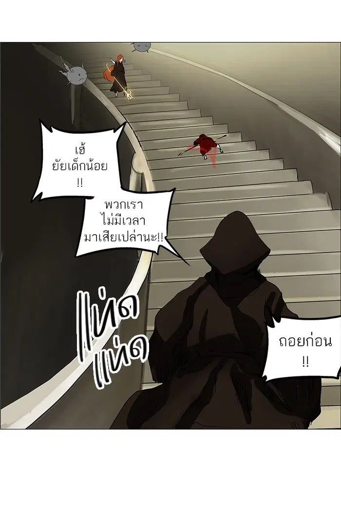 Tower of God ตอนที่ 220 หน้า 38
