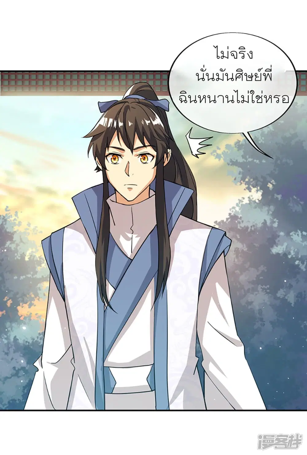 Peerless Battle Spirit ตอนที่ 289 หน้า 39