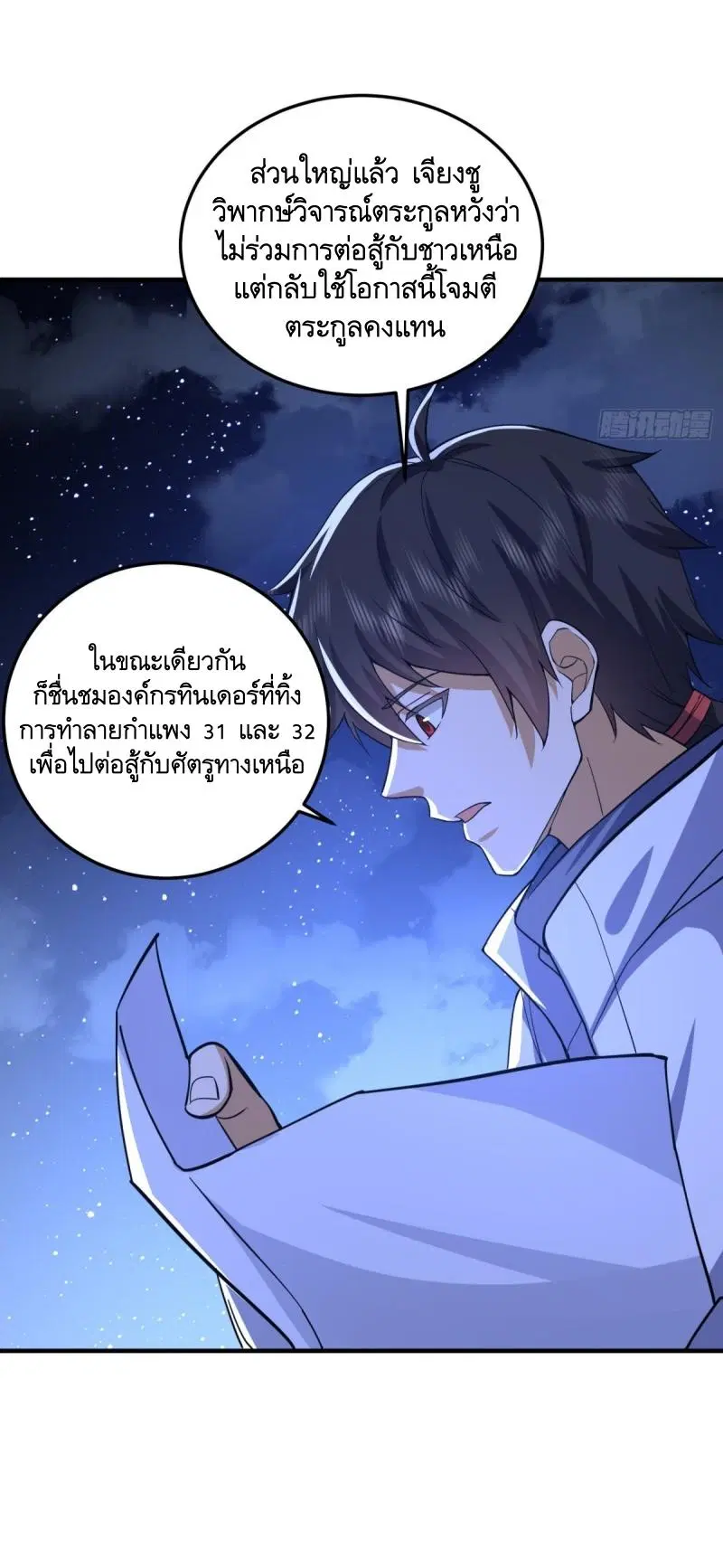 The First Order ตอนที่ 431 หน้า 32