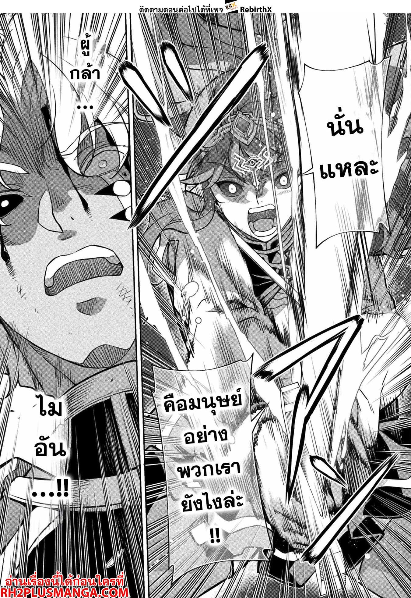 Drawing: Saikyou Mangaka wa Oekaki Skill de Isekai Musou Suru! นักวาดมังงะผู้ไร้เทียมทาน ณ แดนต่างโลก ตอนที่ 91 หน้า 12