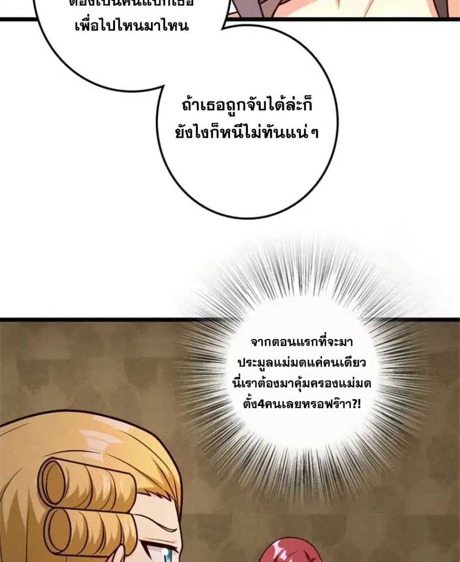 Release That Witch ตอนที่ 380 หน้า 15