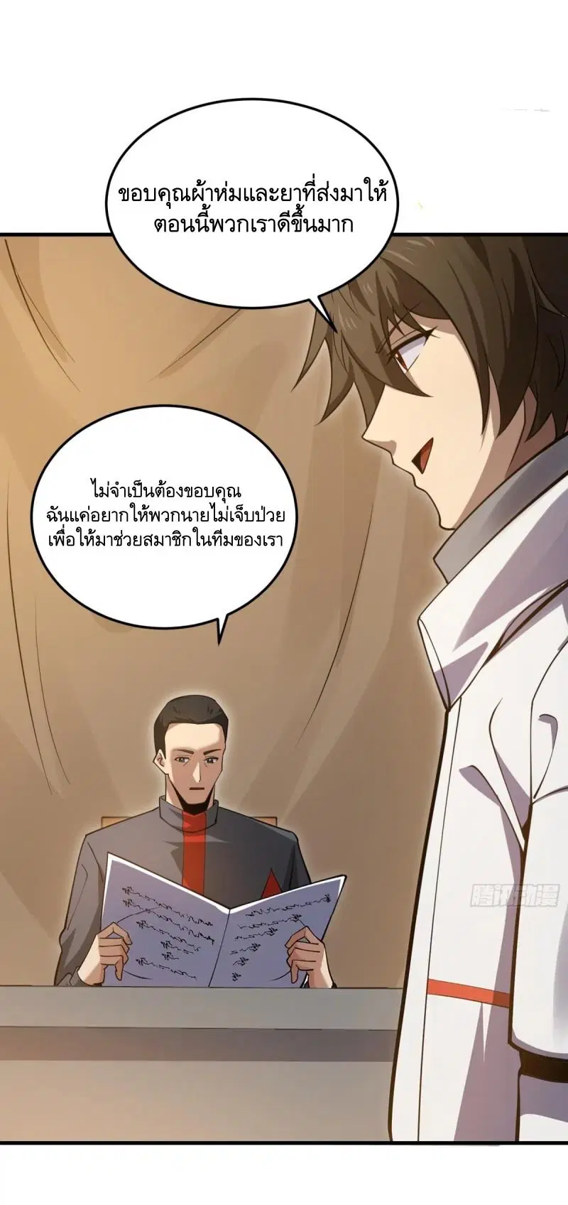 The First Order ตอนที่ 430 หน้า 45