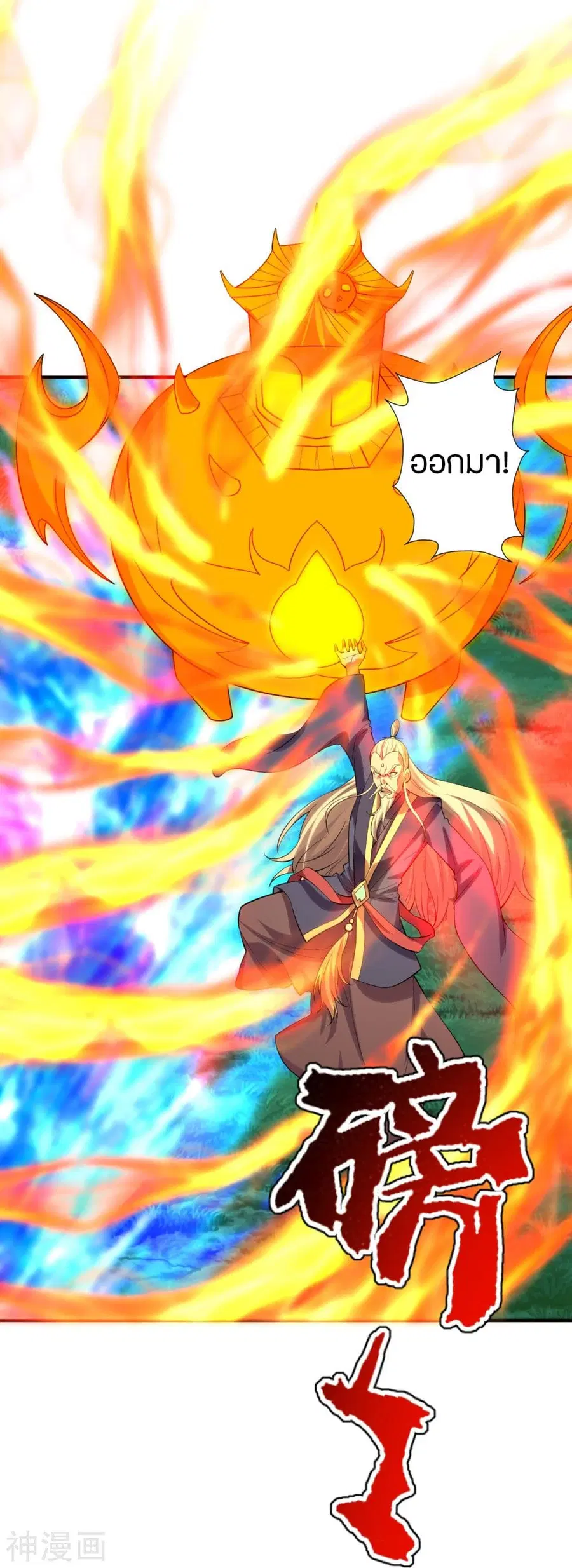 Banished Disciple’s Counterattack ราชาอมตะผู้ถูกขับไล่ ตอนที่ 231 หน้า 35