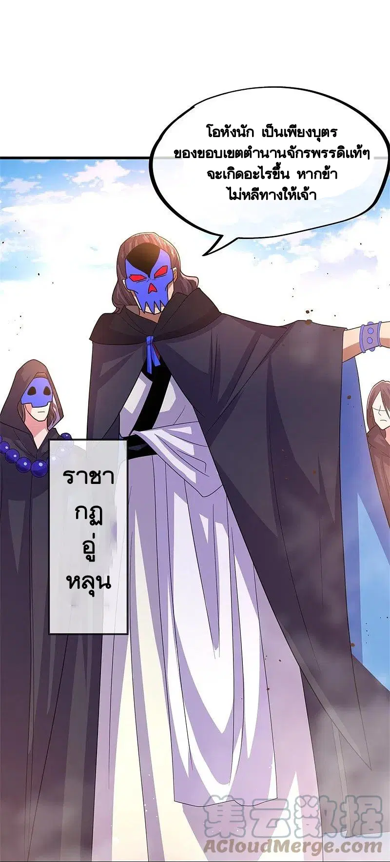 Peerless Battle Spirit ตอนที่ 422 หน้า 33