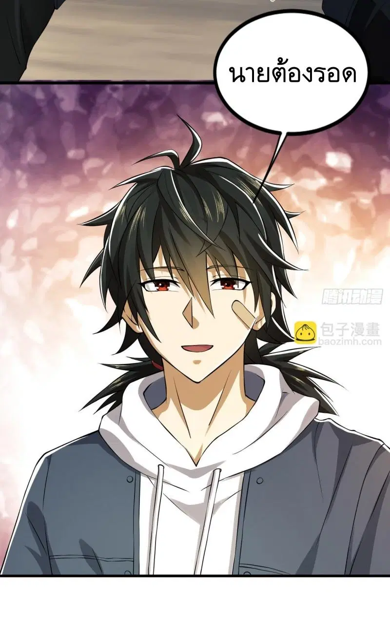 The First Order ตอนที่ 187 หน้า 10