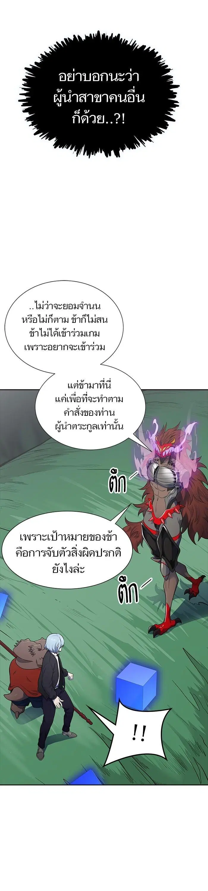 Tower of God ตอนที่ 606 หน้า 29