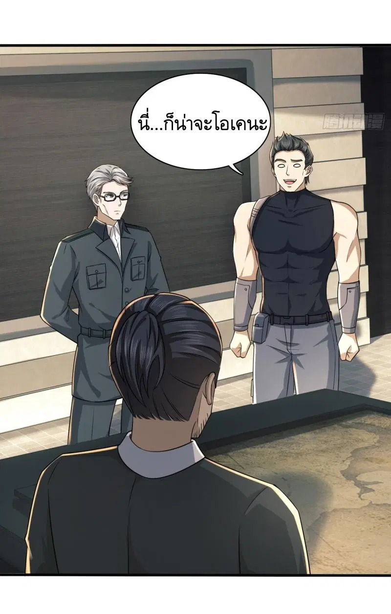 The First Order ตอนที่ 208 หน้า 6