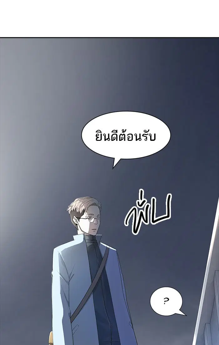 Tower of God ตอนที่ 545 หน้า 165