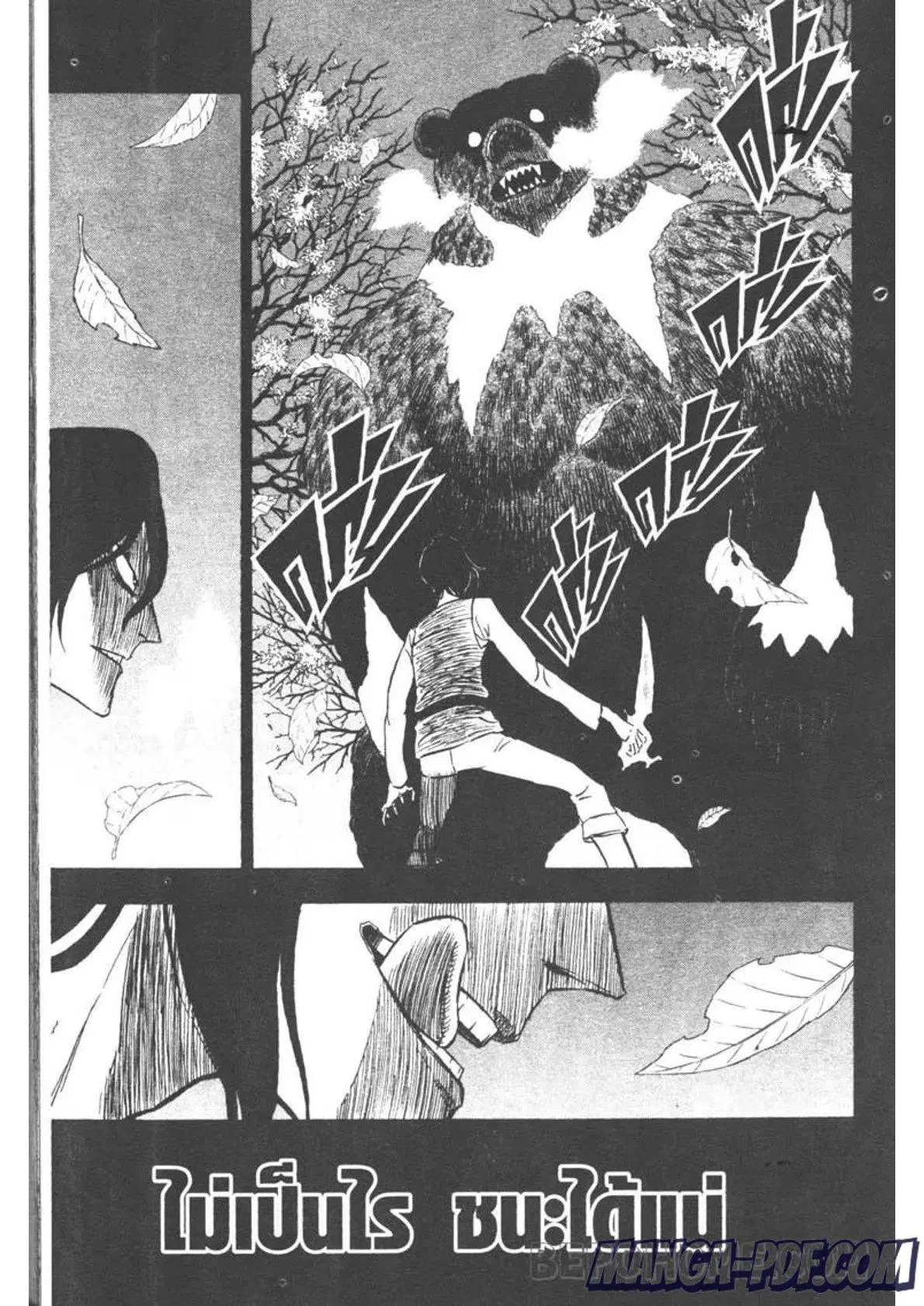 Black Clover ตอนที่ 278 หน้า 12