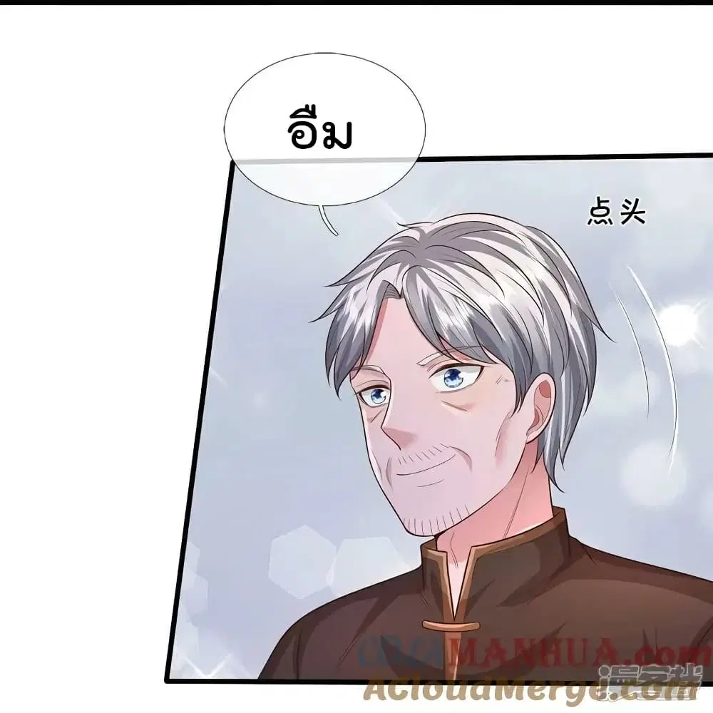 I’m the Great Immortal ตอนที่ 599 หน้า 16