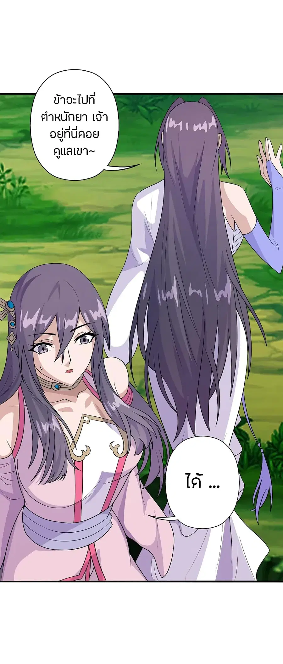 Banished Disciple’s Counterattack ราชาอมตะผู้ถูกขับไล่ ตอนที่ 193 หน้า 31