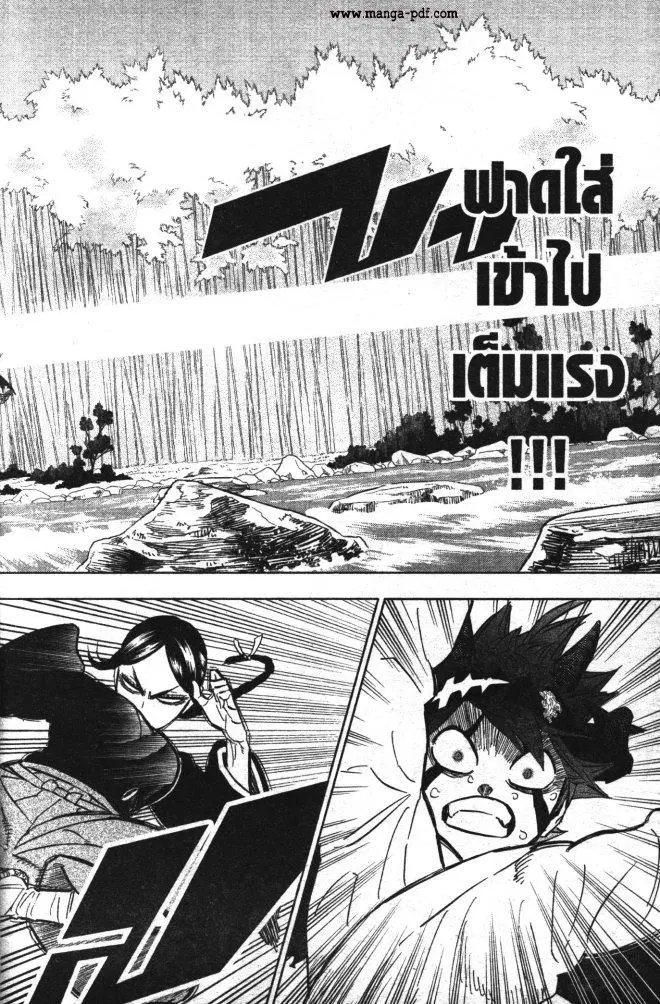 Black Clover ตอนที่ 340 หน้า 12