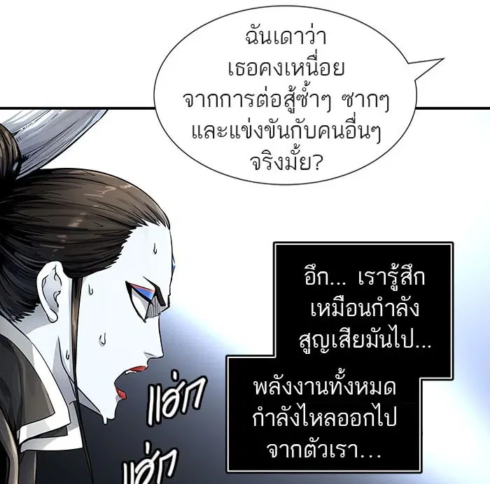 Tower of God ตอนที่ 520 หน้า 55