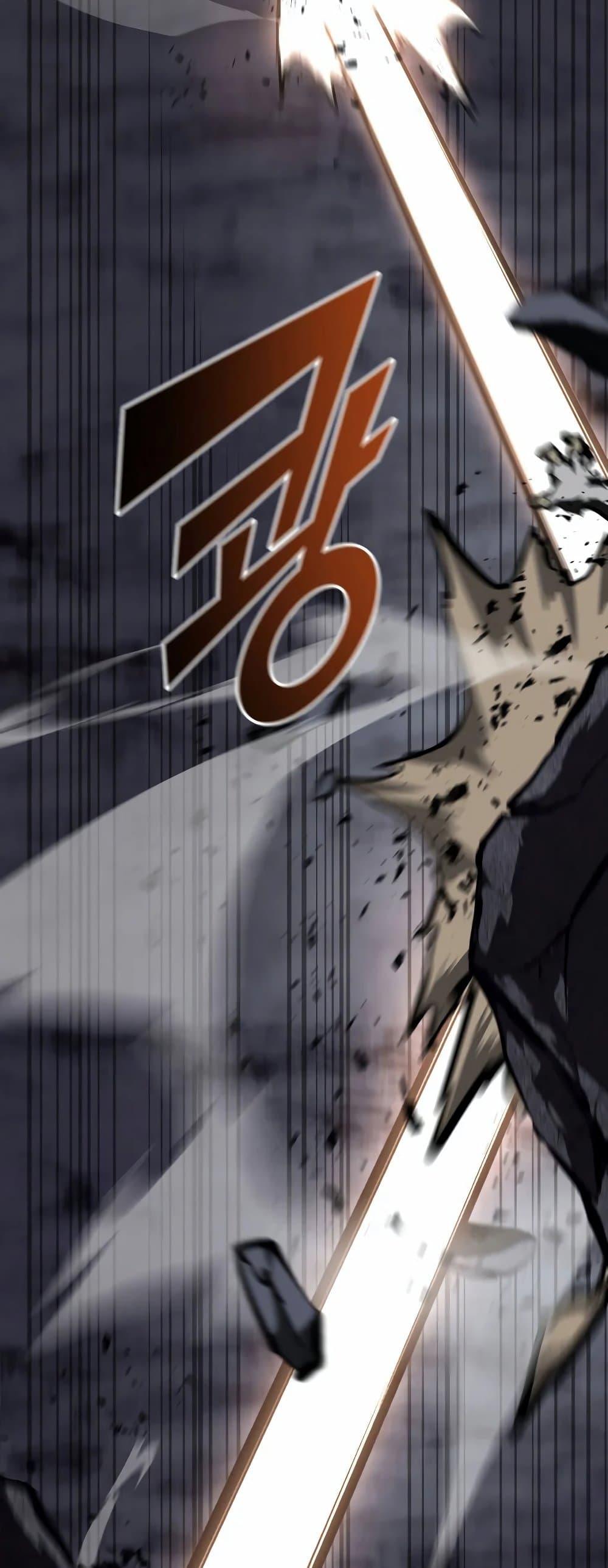 Return of the SSS-Class Ranker ตอนที่ 51 หน้า 13