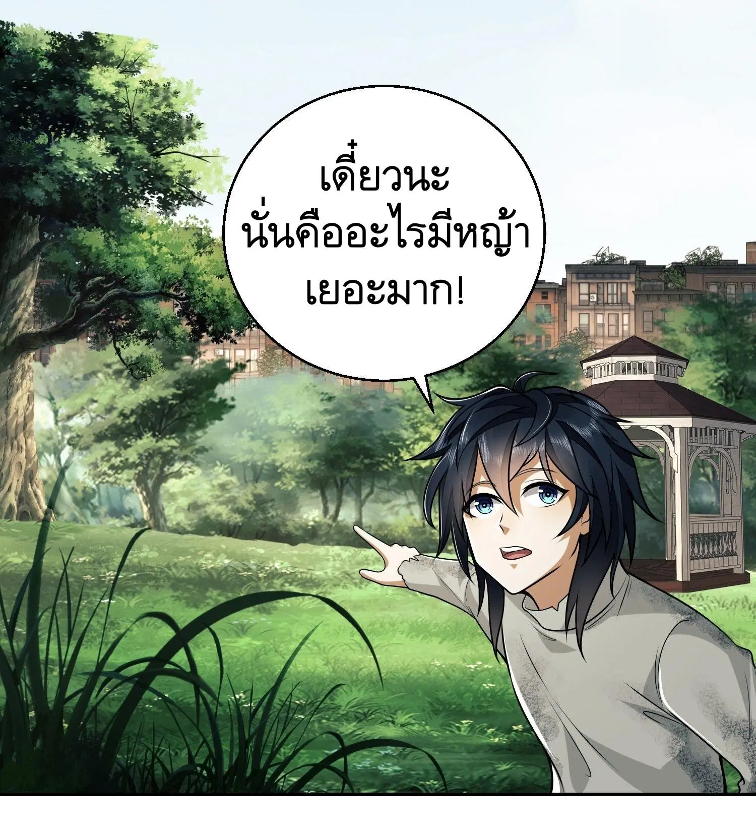 The First Order ตอนที่ 63 หน้า 34
