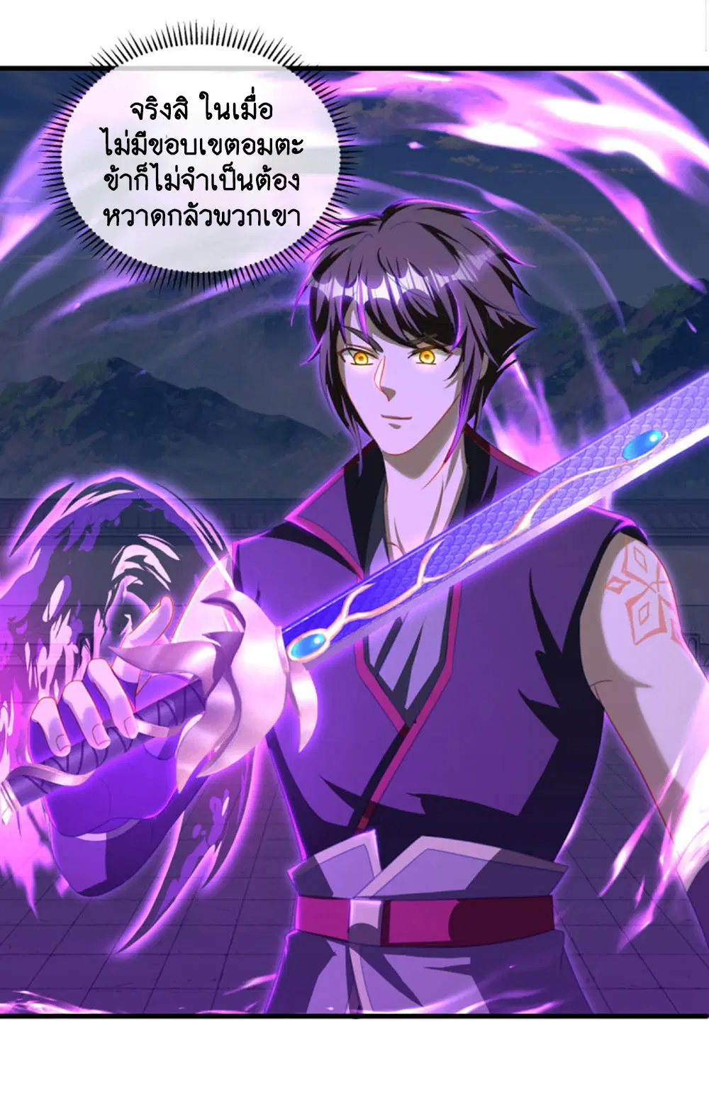 Peerless Battle Spirit ตอนที่ 647 หน้า 15