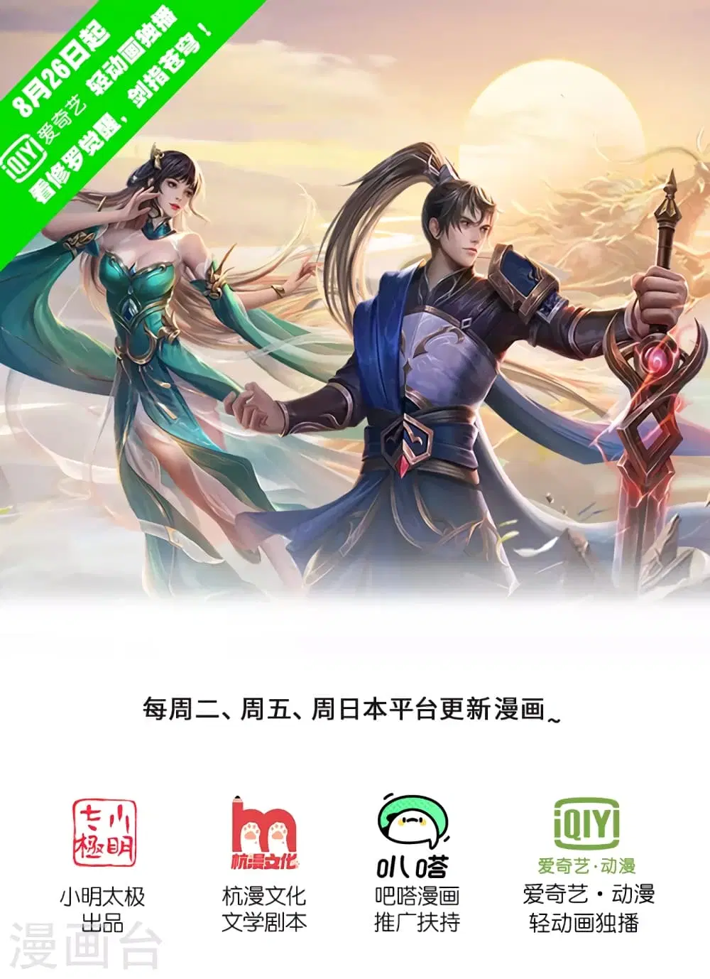 Sky Sword God ตอนที่ 409 หน้า 2