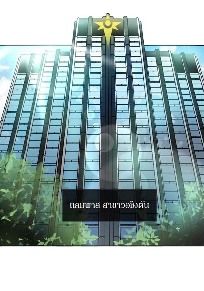 Villain to Kill ตอนที่ 1 หน้า 6