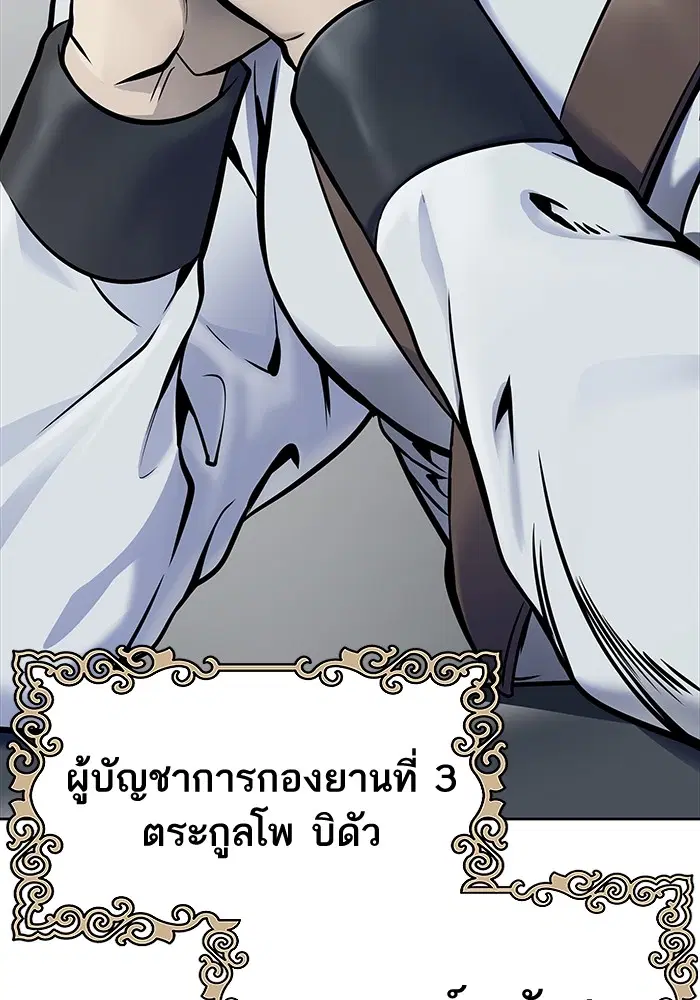 Tower of God ตอนที่ 595 หน้า 206