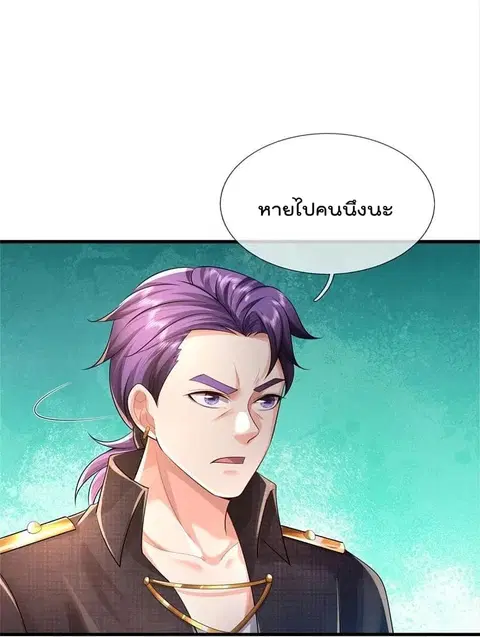 I’m the Great Immortal ตอนที่ 392 หน้า 18