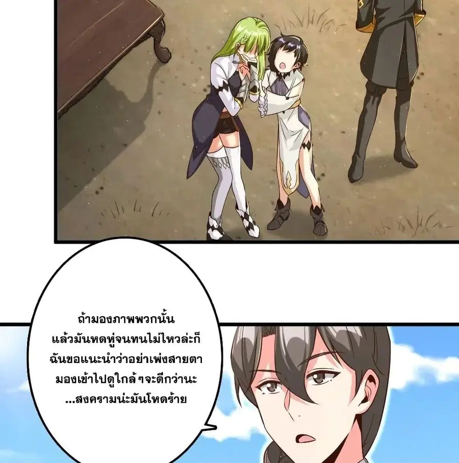 Release That Witch ตอนที่ 173 หน้า 10