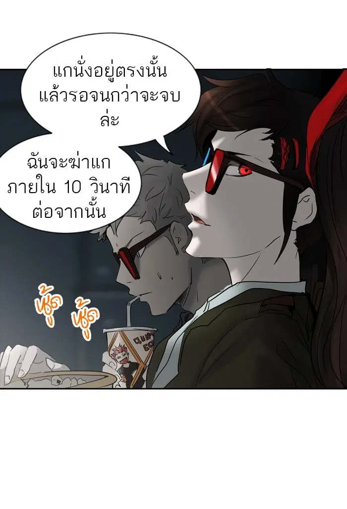 Tower of God ตอนที่ 267 หน้า 69
