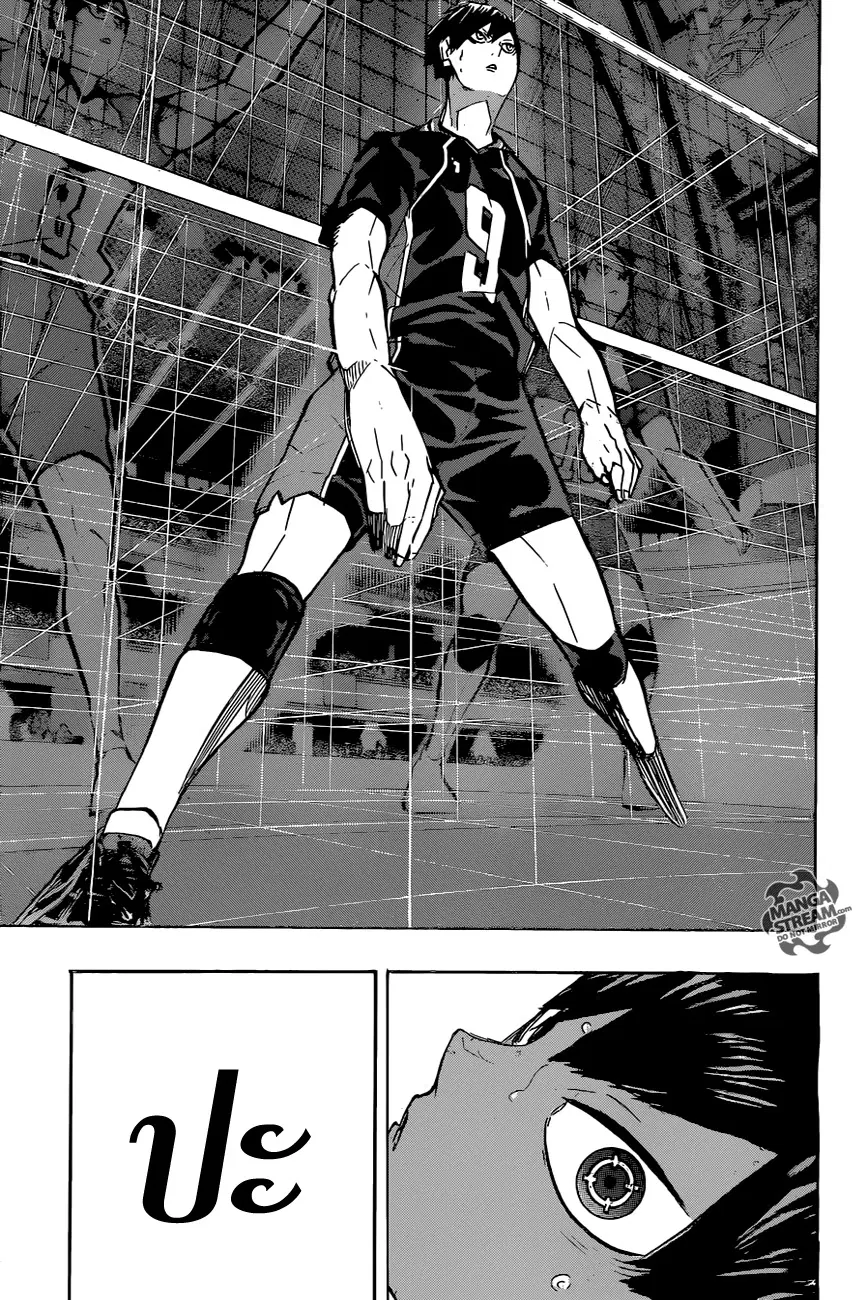 Haikyuu!! ตอนที่ 234 หน้า 16