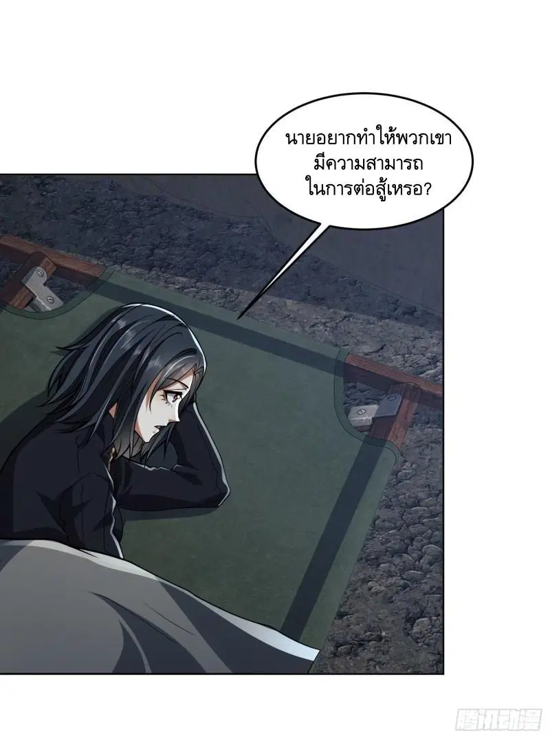 The First Order ตอนที่ 168 หน้า 40