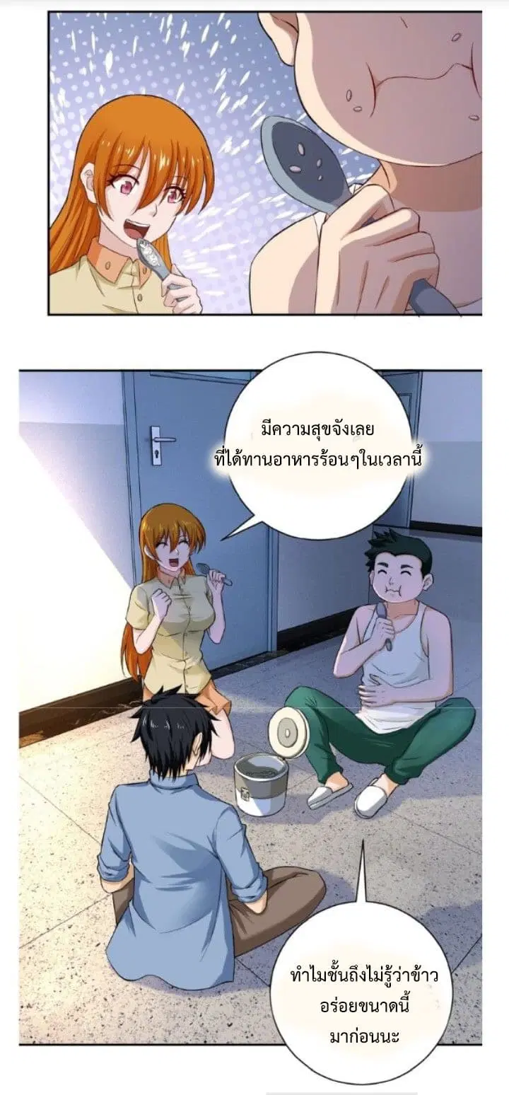 Apocalyptic Super System ตอนที่ 5.1 หน้า 15