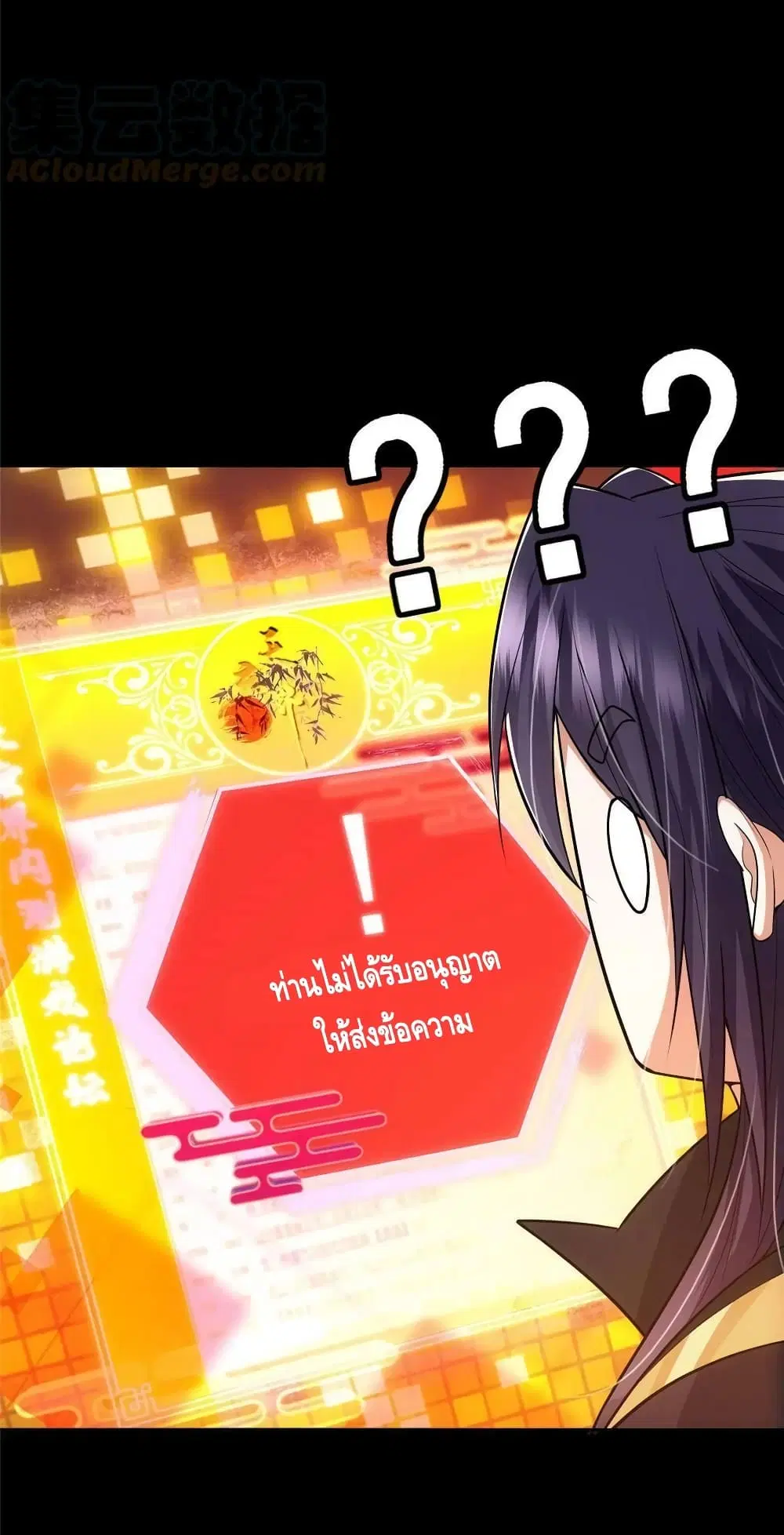 Keep A Low Profile ตอนที่ 115 หน้า 8