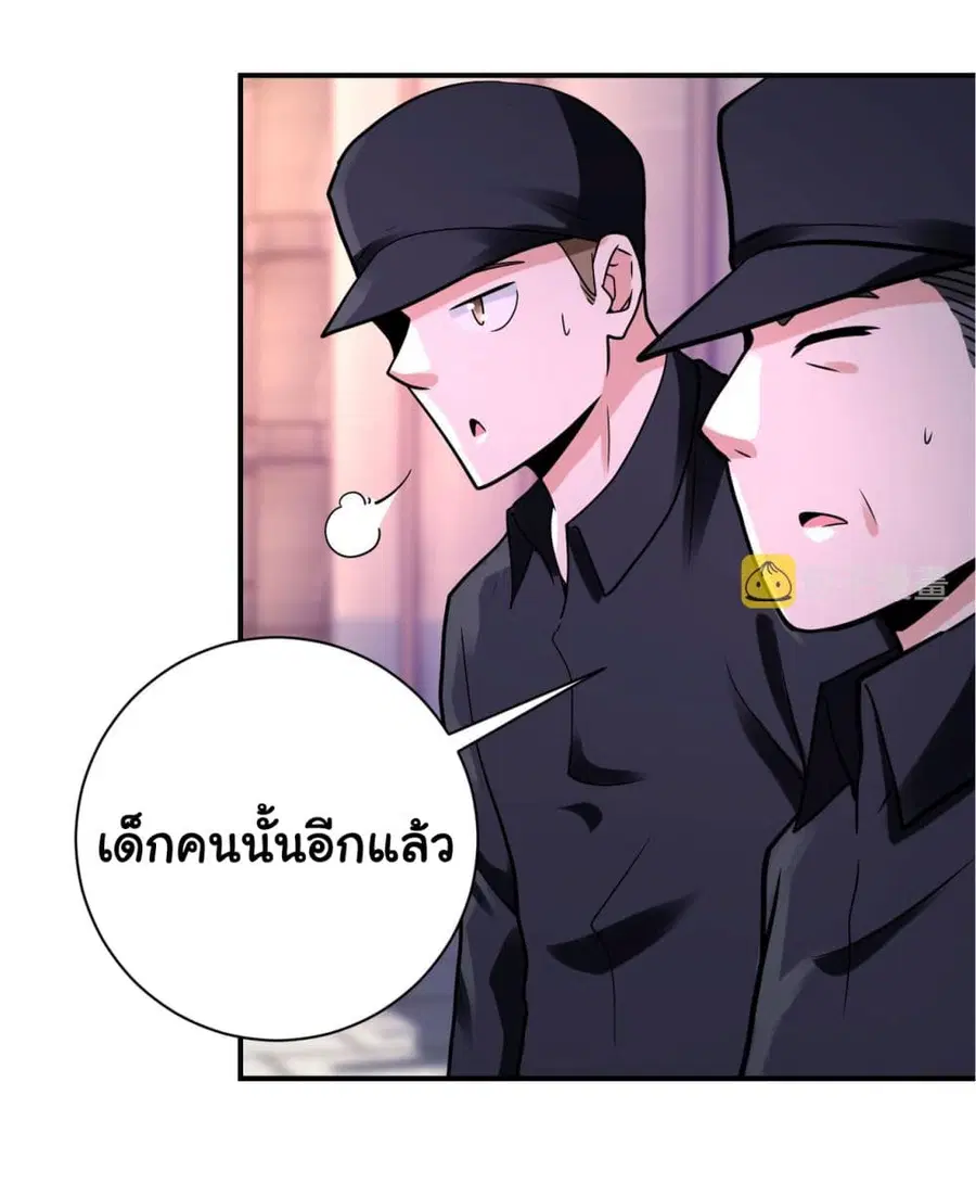 Apocalyptic Super System ตอนที่ 335 หน้า 10